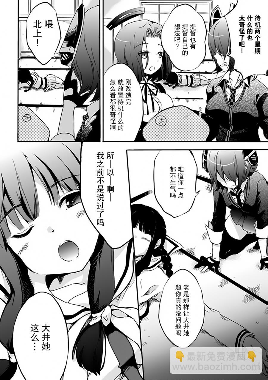 第3卷13话5