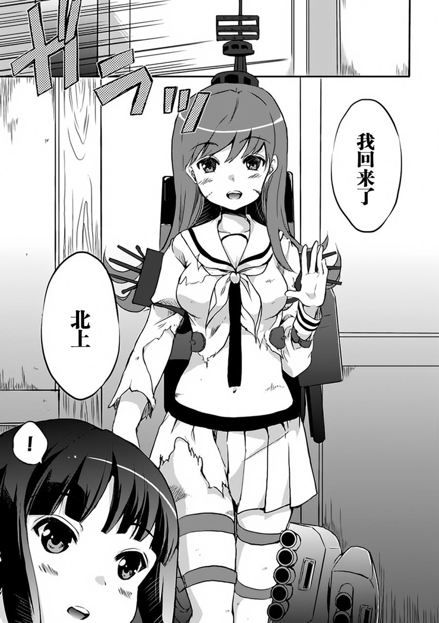 第3卷13话6
