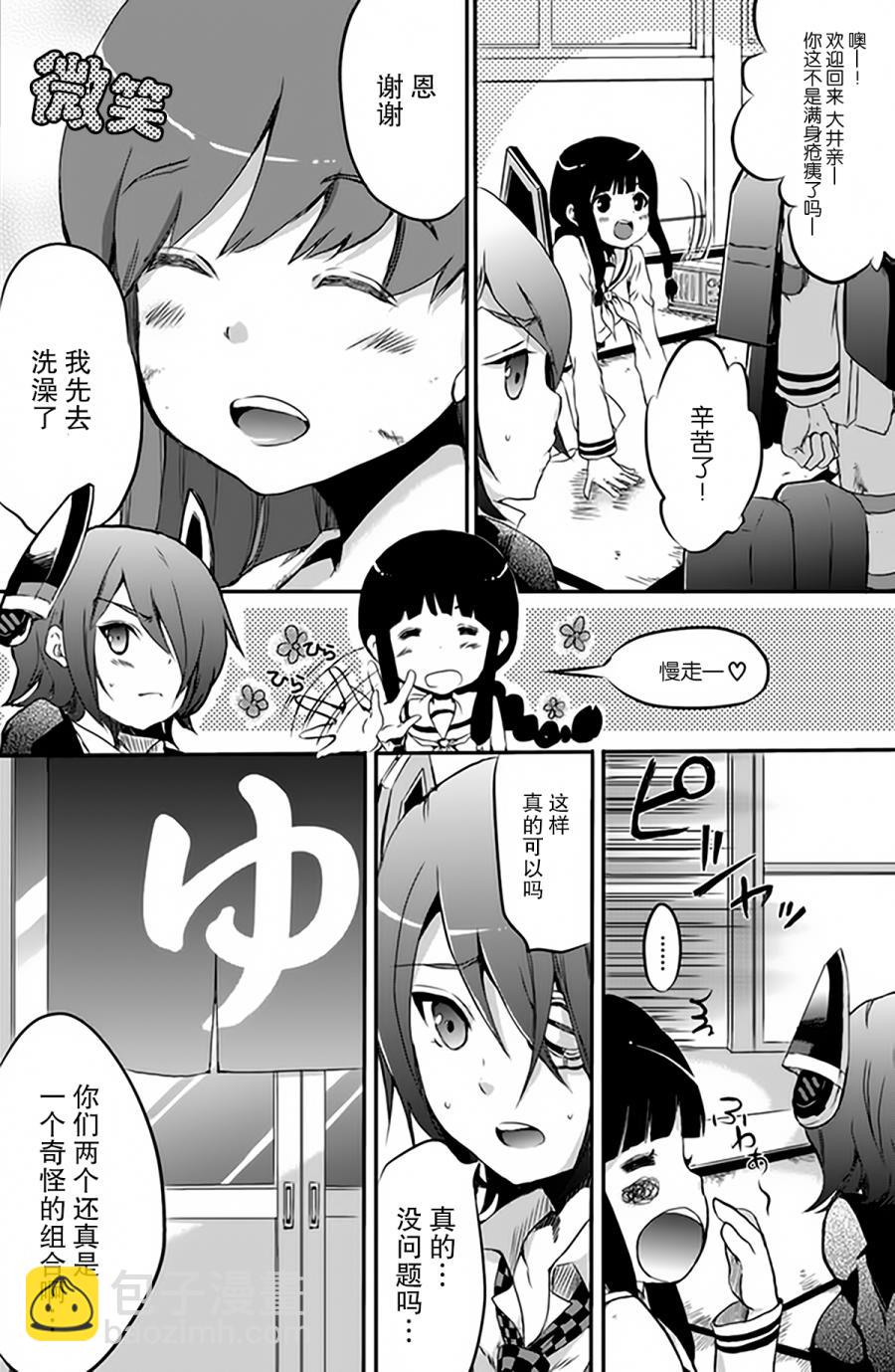 第3卷13话7
