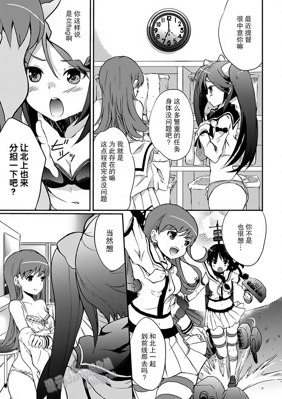 第3卷13话8