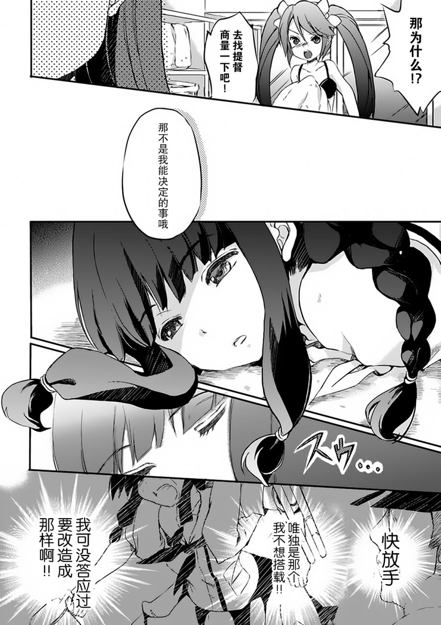 第3卷13话9