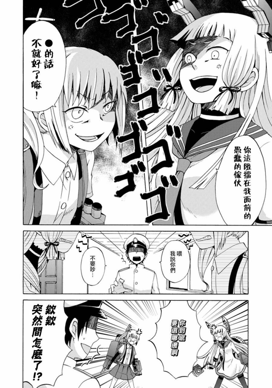 第4卷03话3