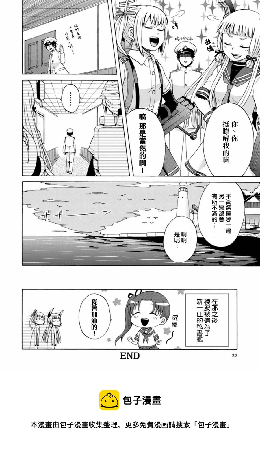 第4卷03话5