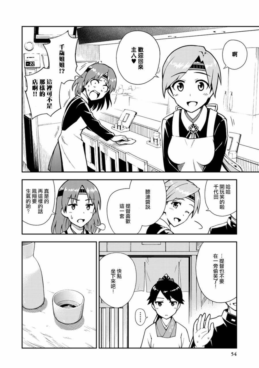 第4卷09话1