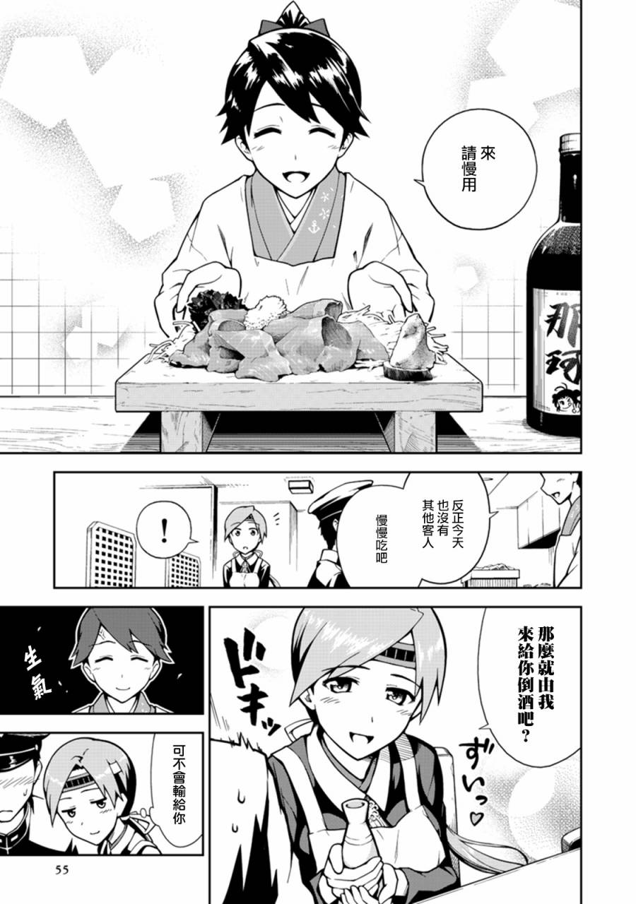 第4卷09话2