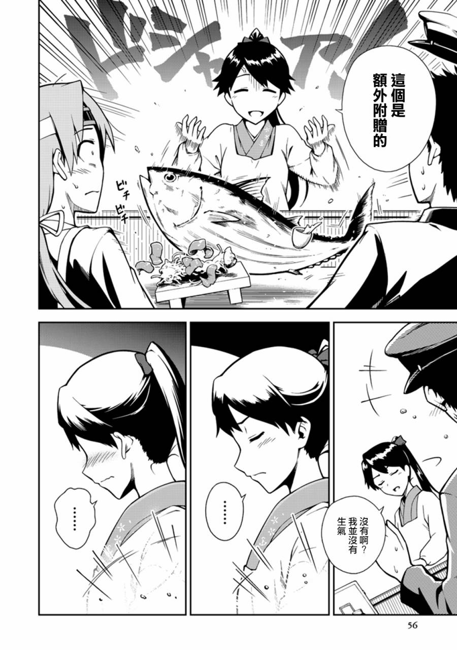 第4卷09话3