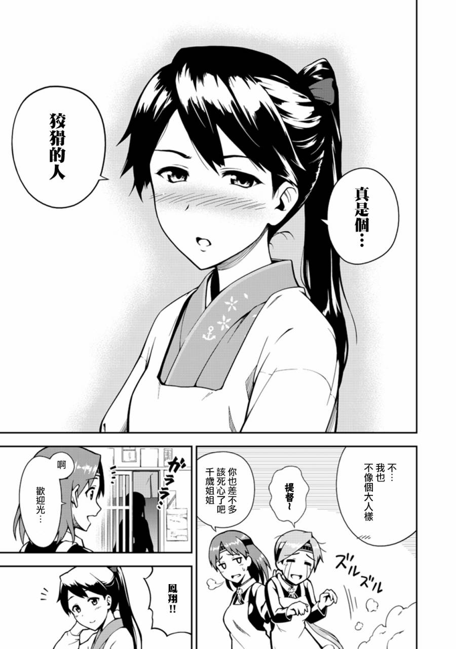 第4卷09话4