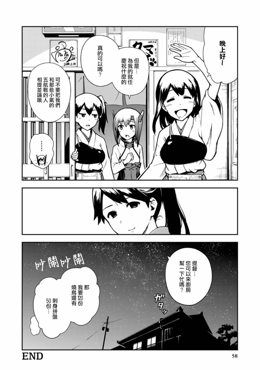 第4卷09话5