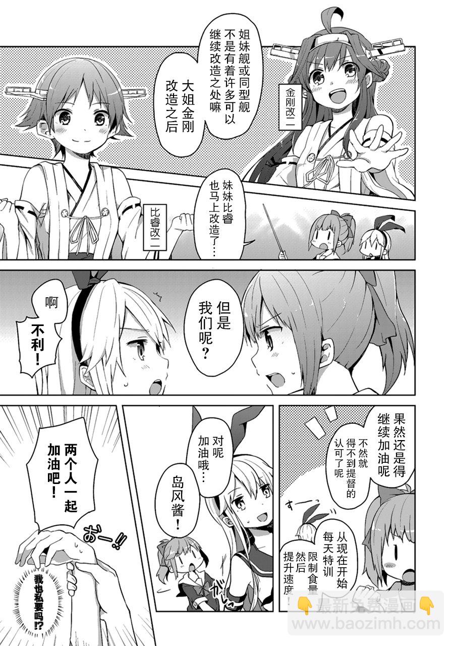 第4卷13话2
