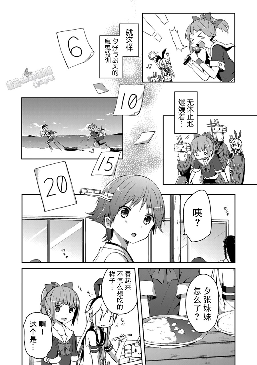 第4卷13话3