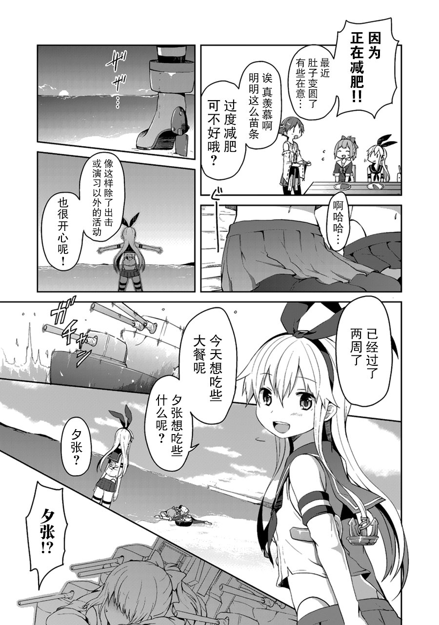 第4卷13话4