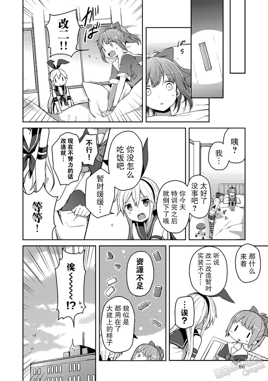 第4卷13话5