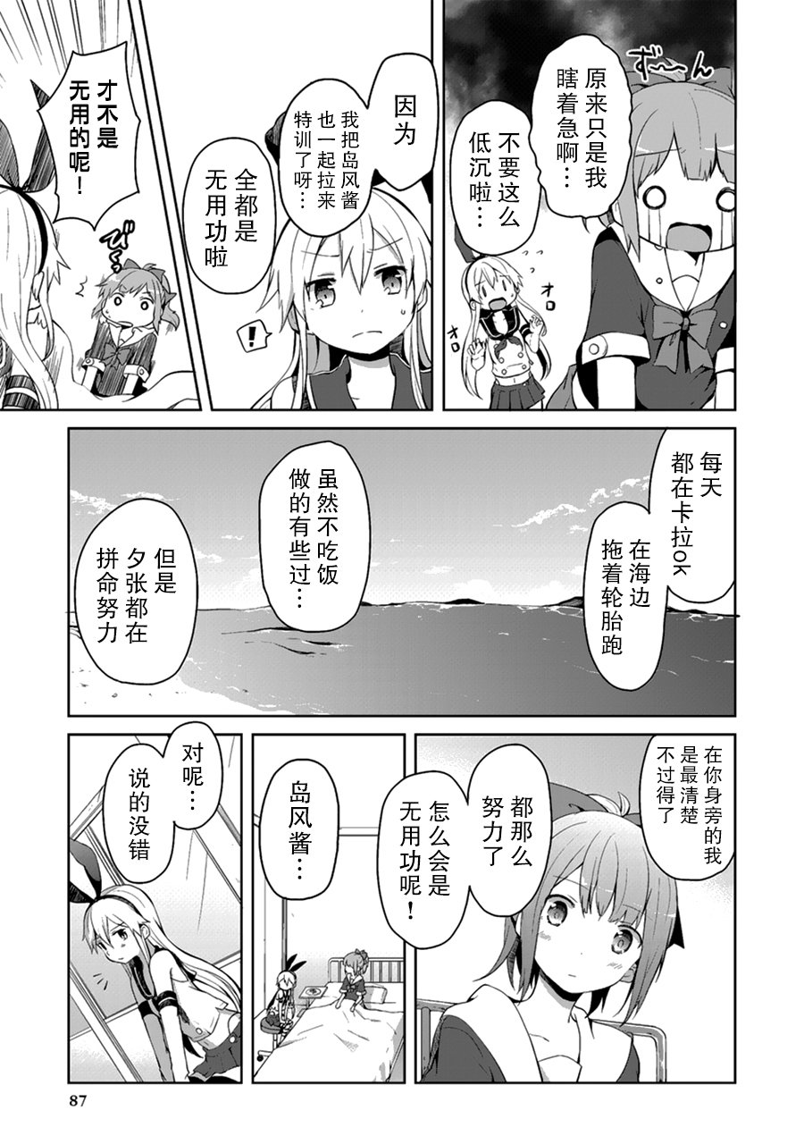 第4卷13话6