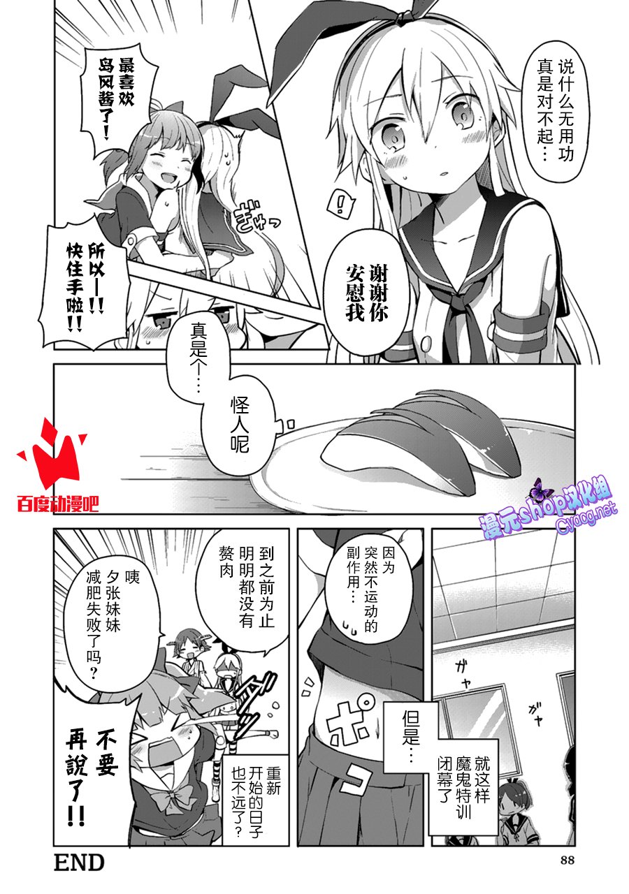 第4卷13话7