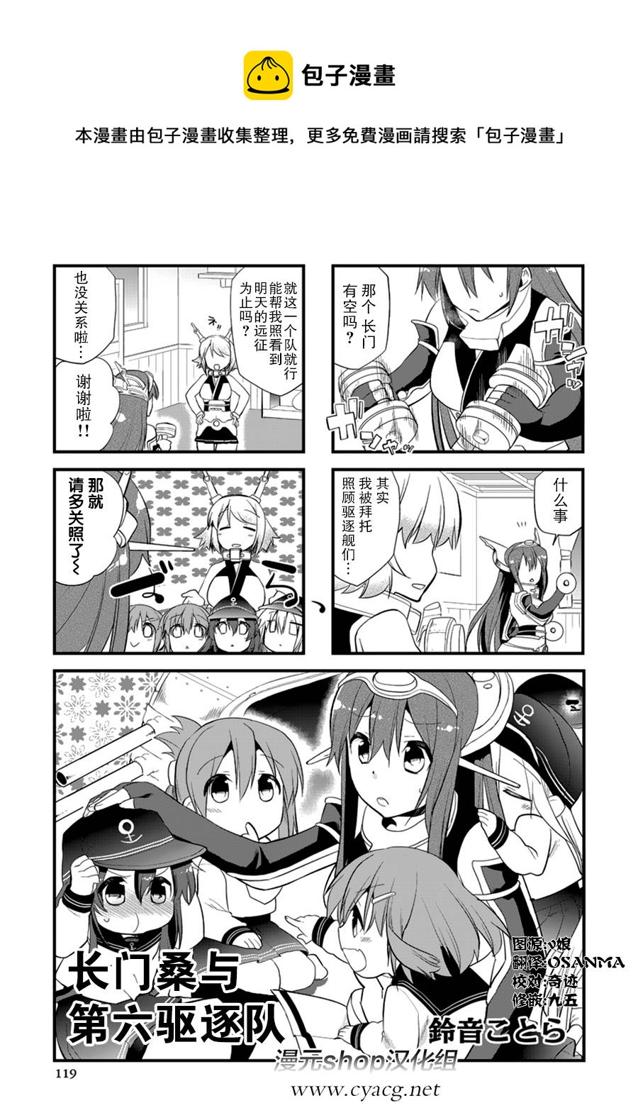 第4卷18话0