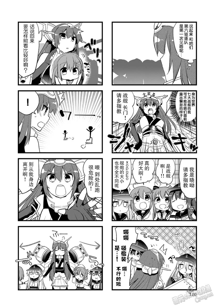 第4卷18话1