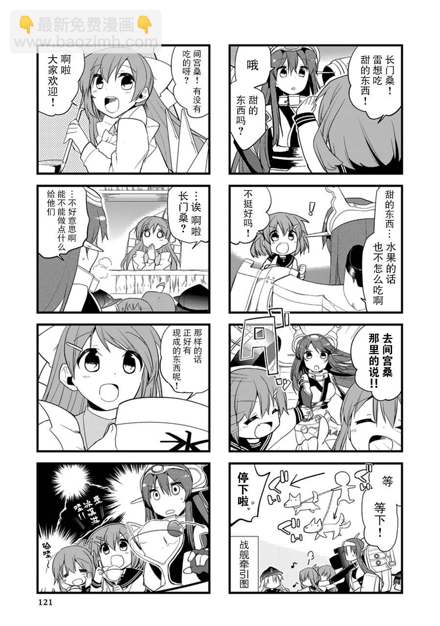 第4卷18话2