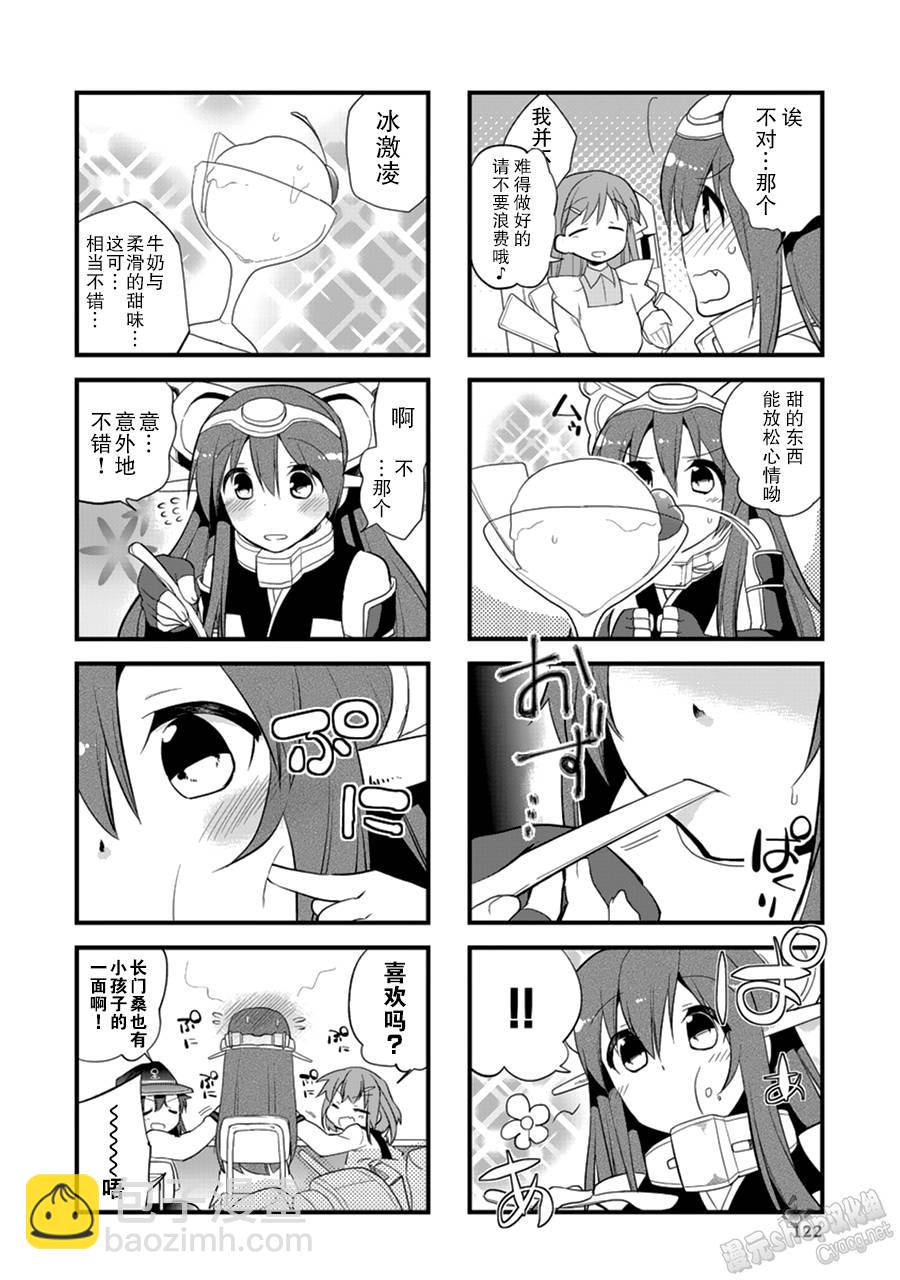 第4卷18话3