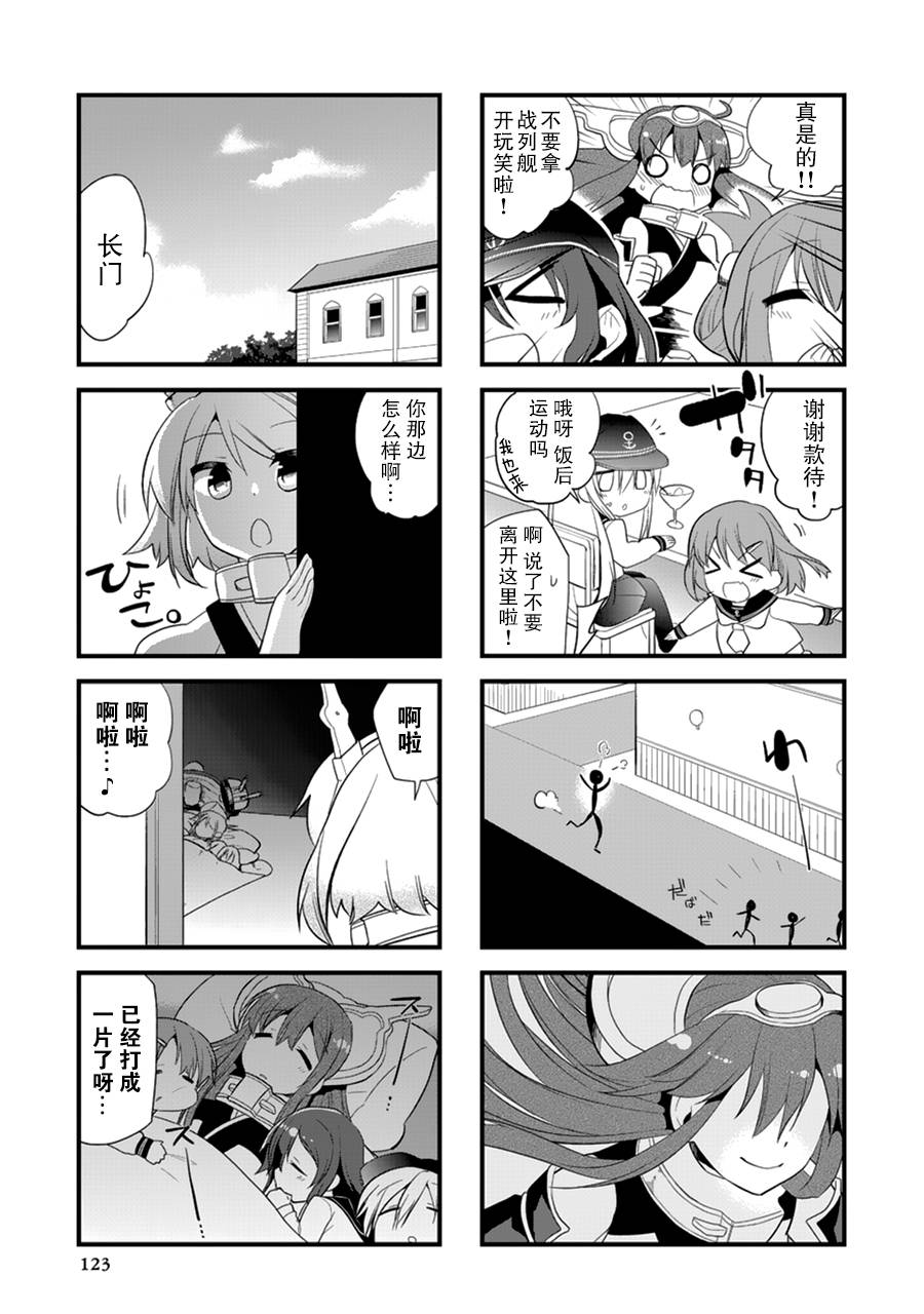 第4卷18话4