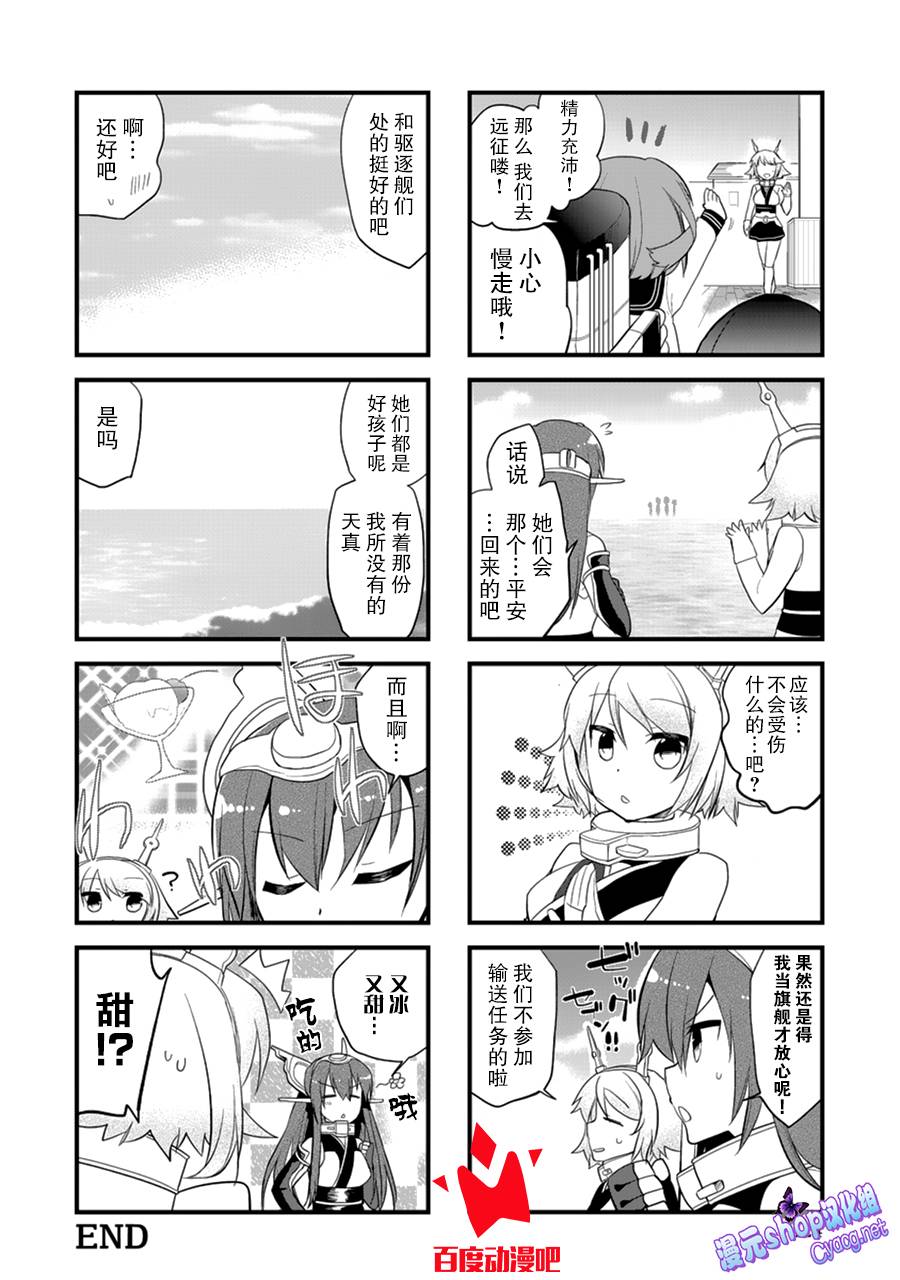 第4卷18话5