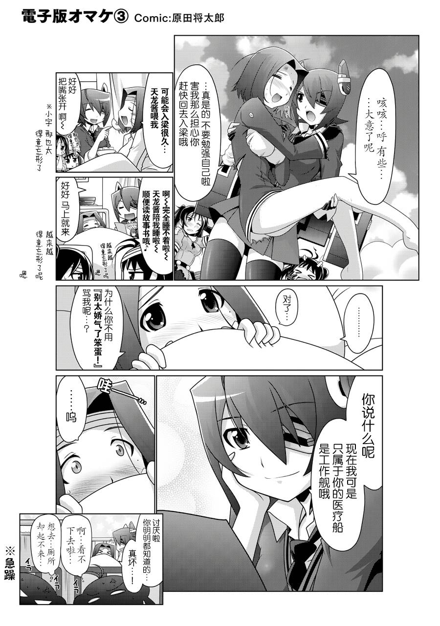 第4卷20话16