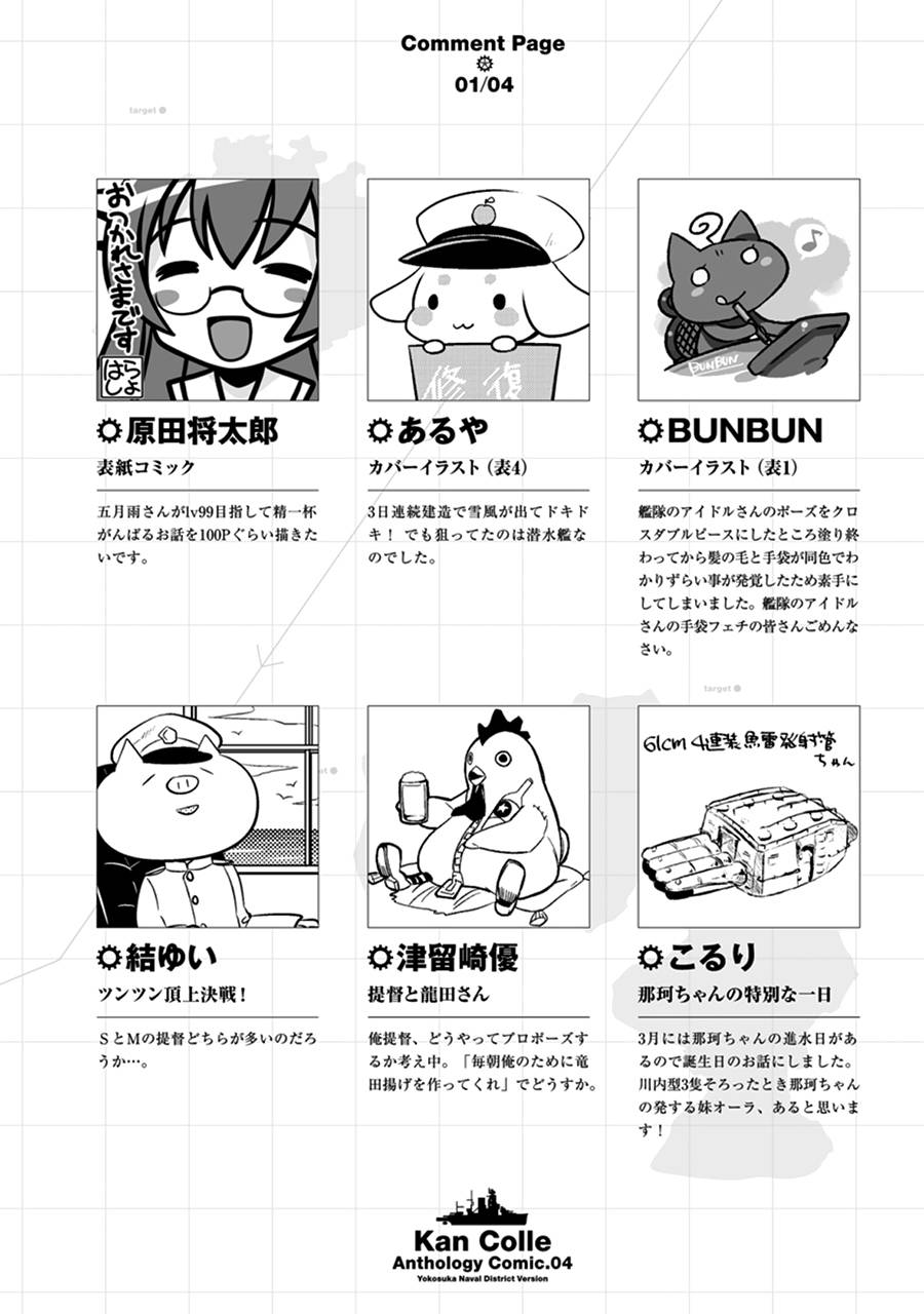 第4卷20话9