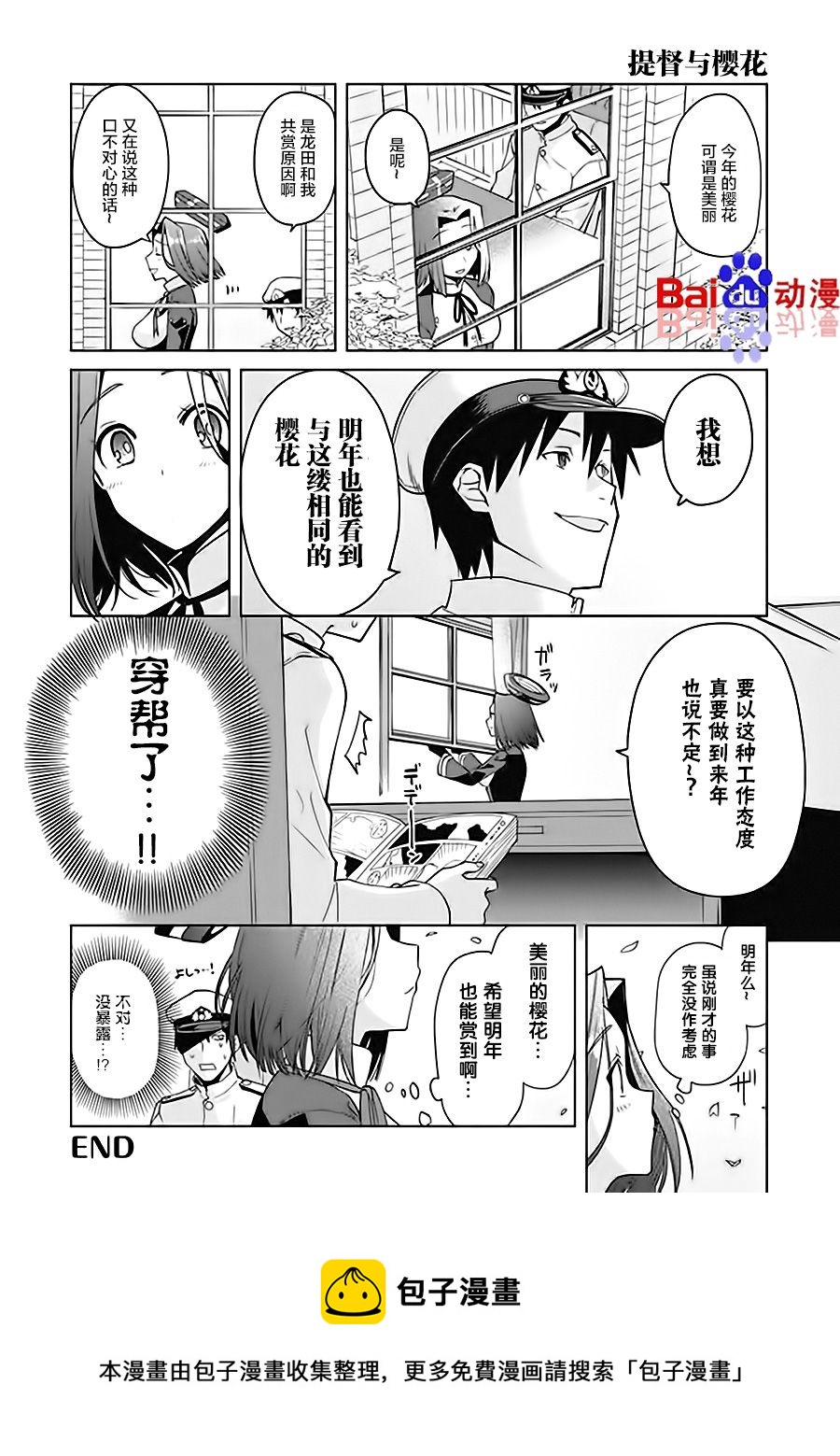 第6卷01话10