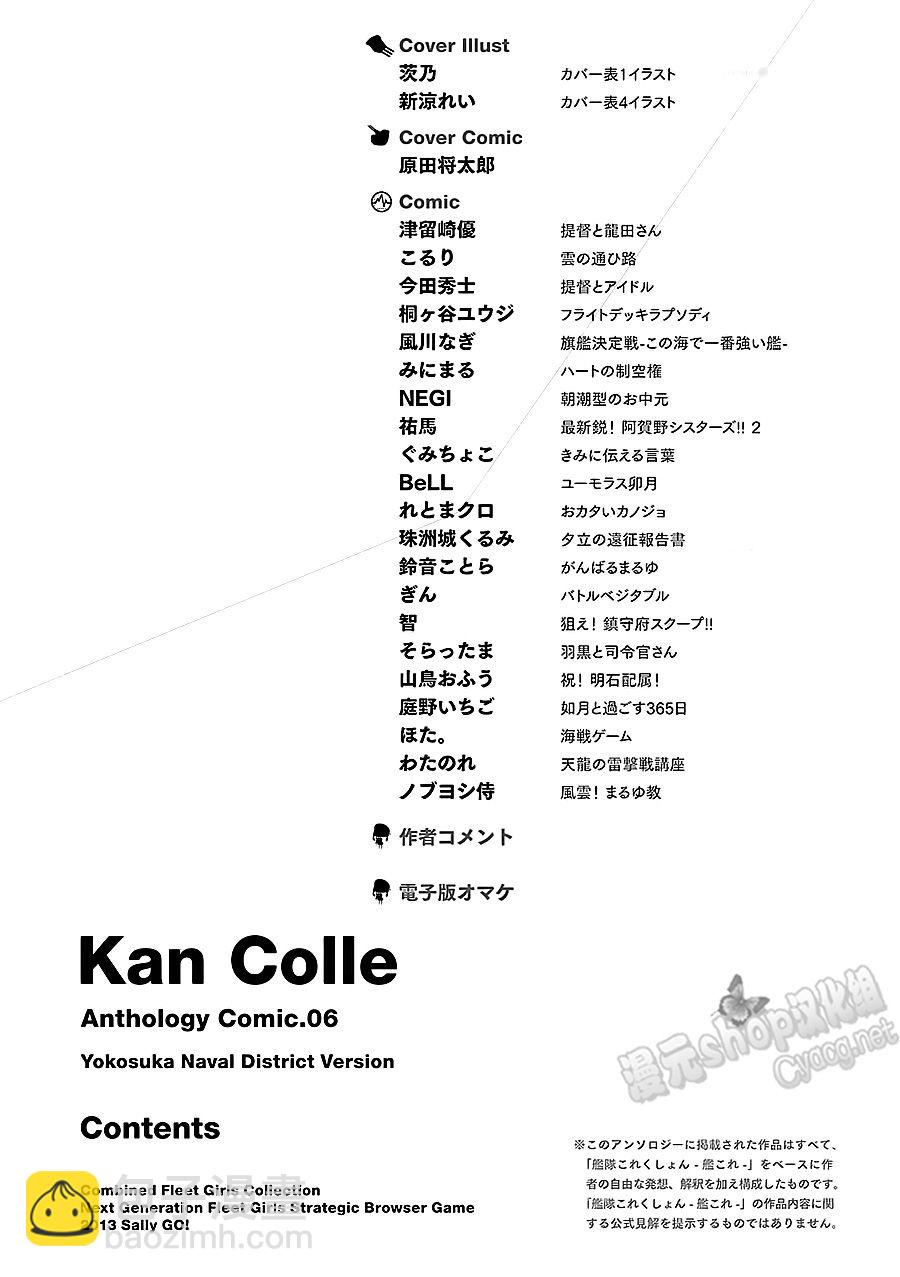 第6卷01话2