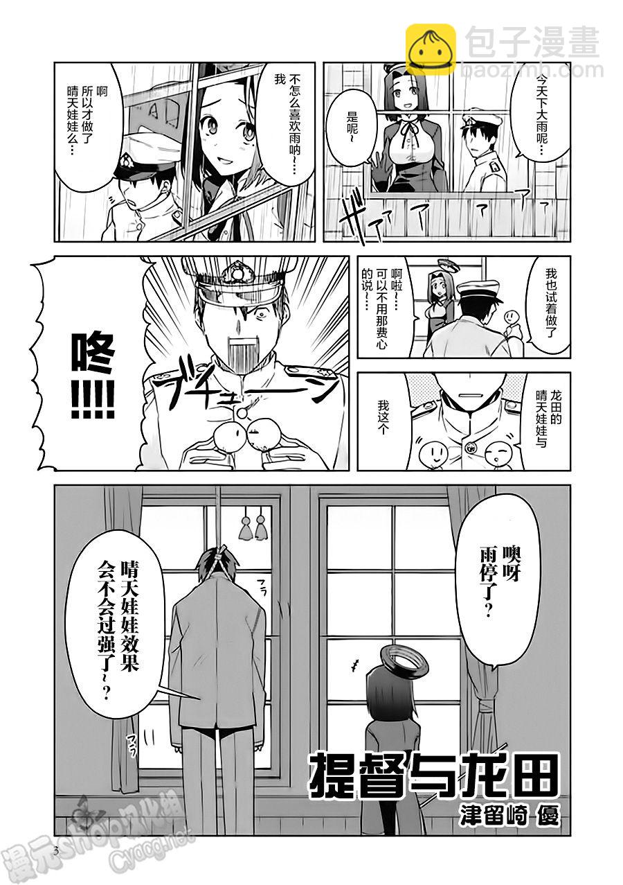 第6卷01话3