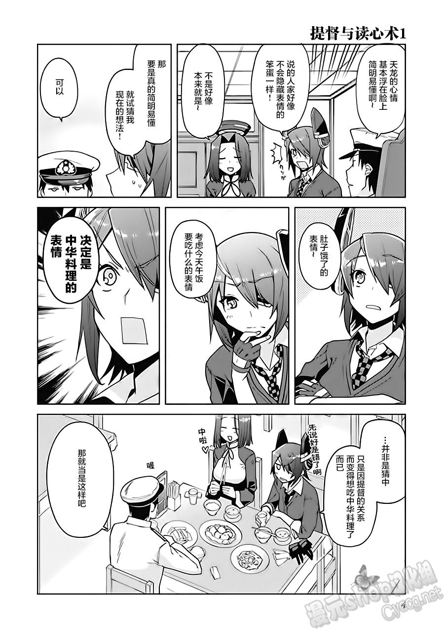 第6卷01话4