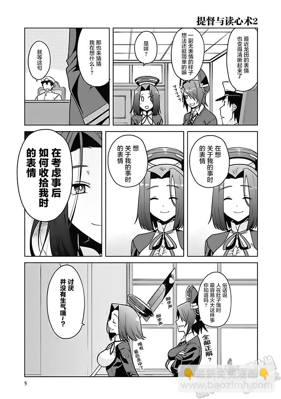 第6卷01话5
