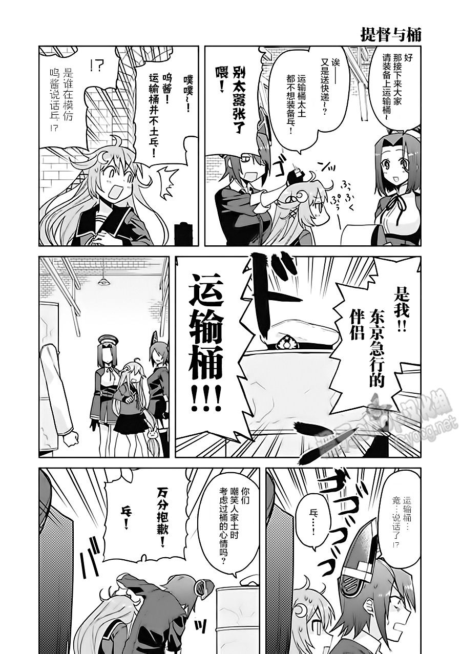 第6卷01话6