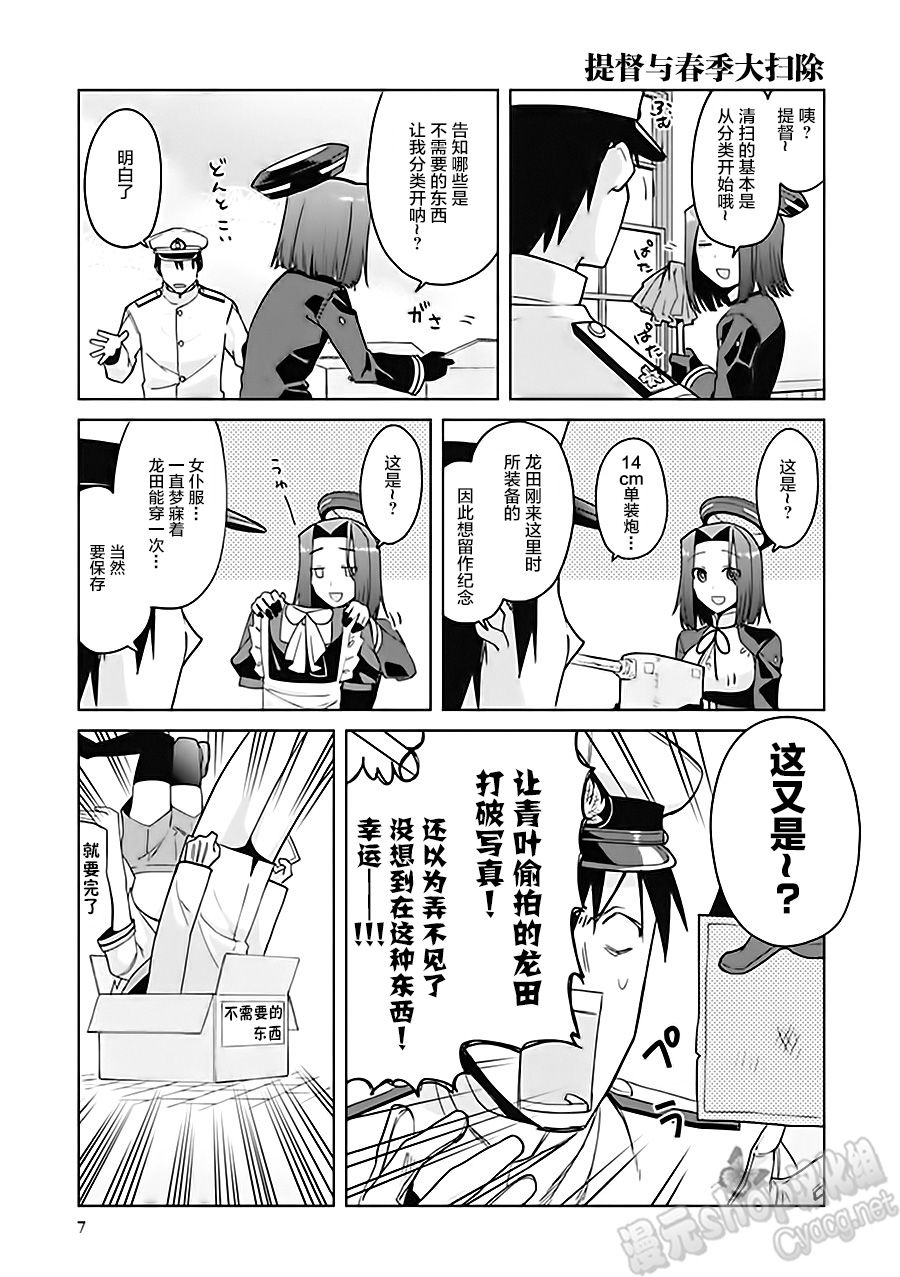 第6卷01话7