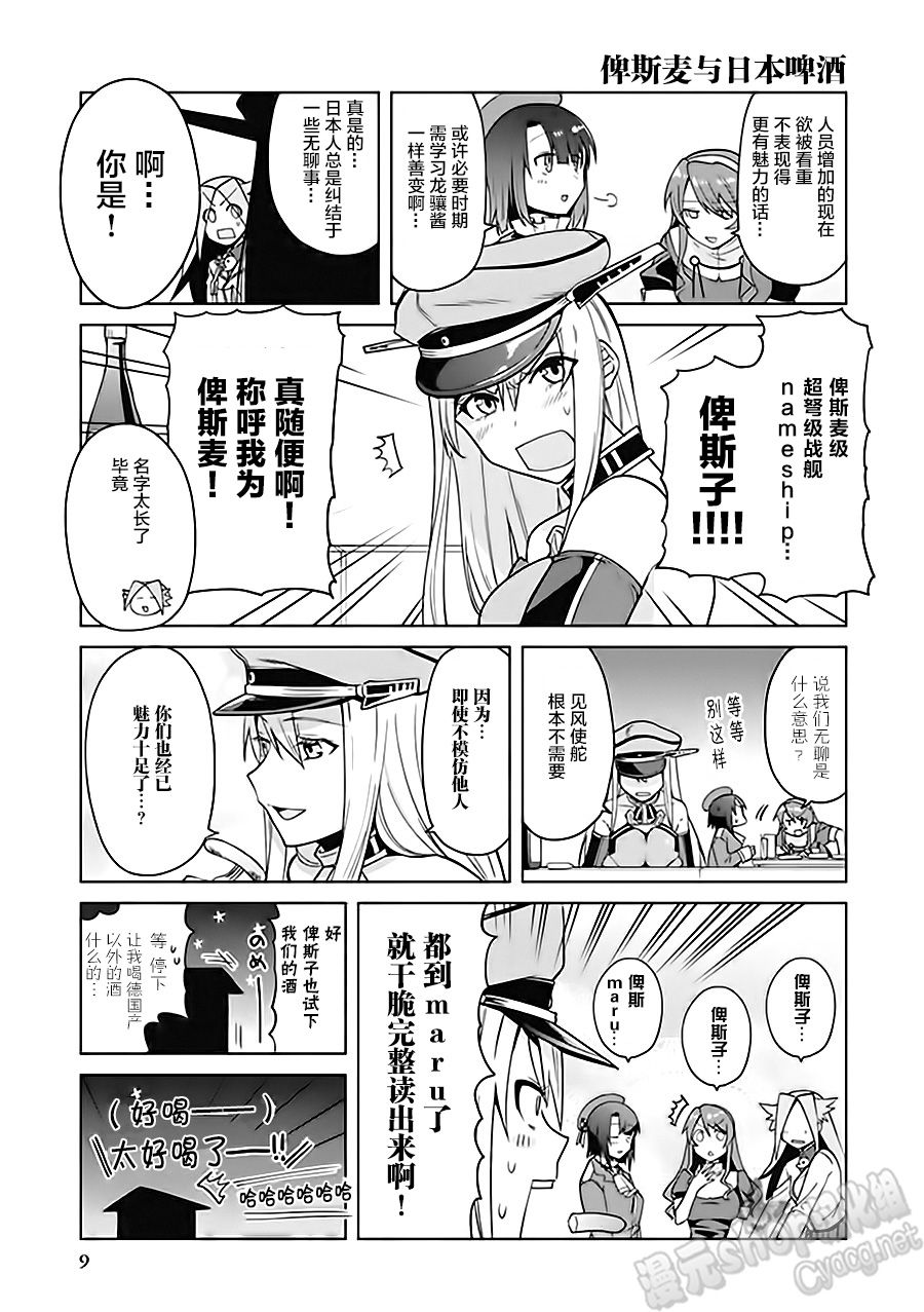 第6卷01话9