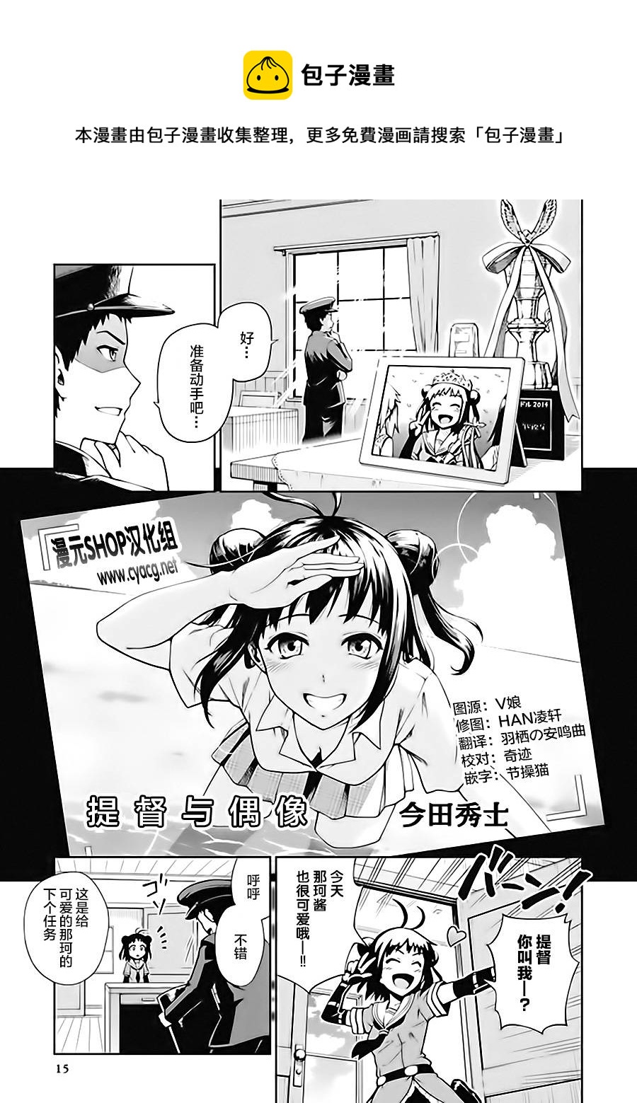 第6卷03话0
