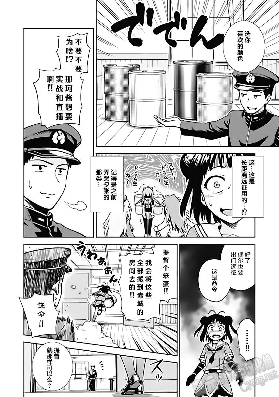 第6卷03话1