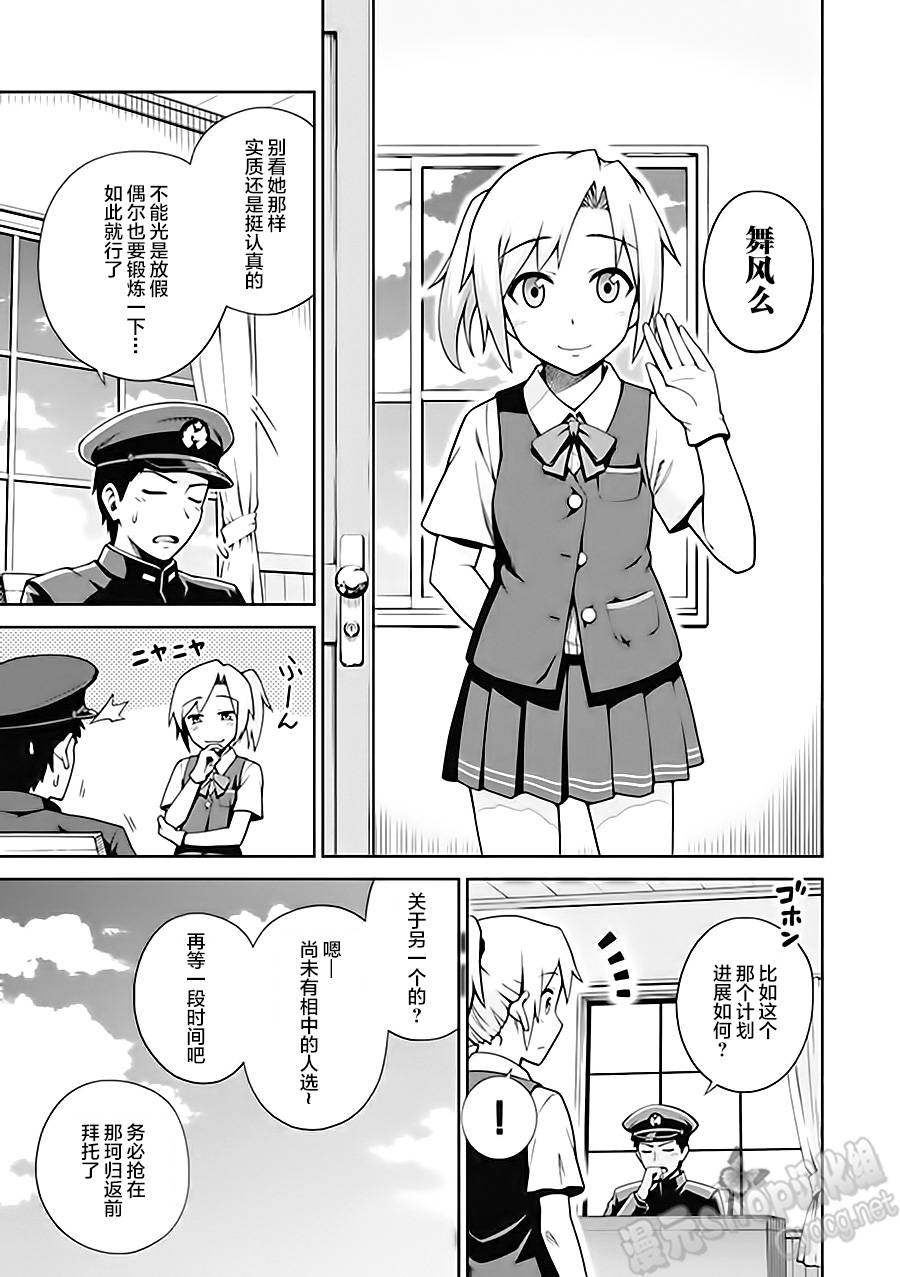 第6卷03话2