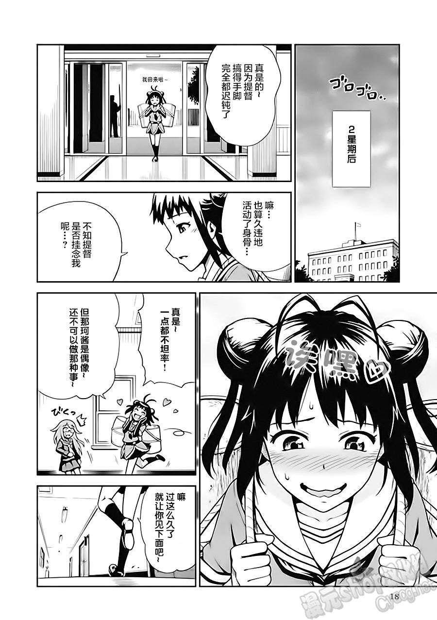 第6卷03话3