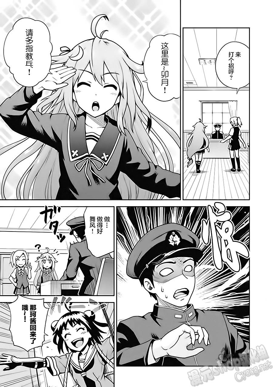 第6卷03话4