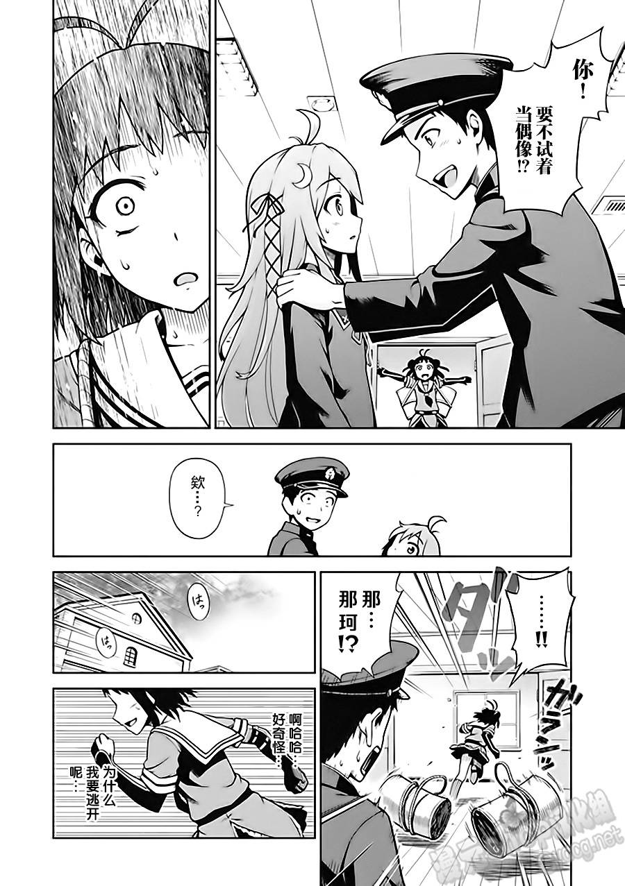 第6卷03话5