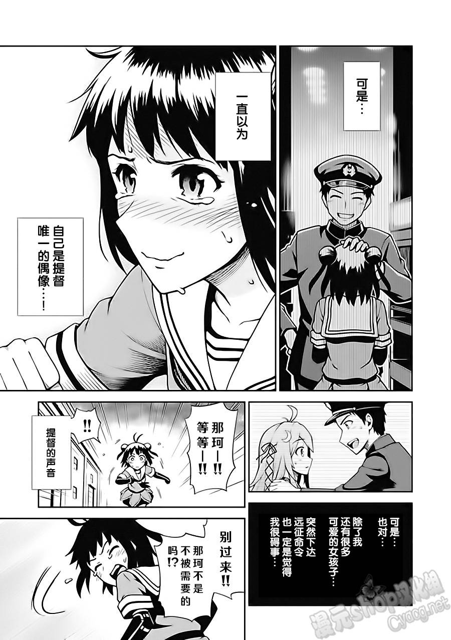 第6卷03话6