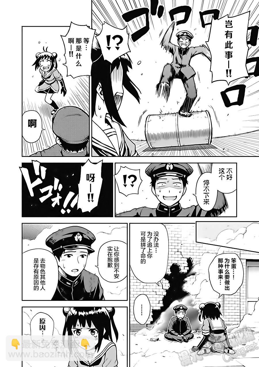 第6卷03话7