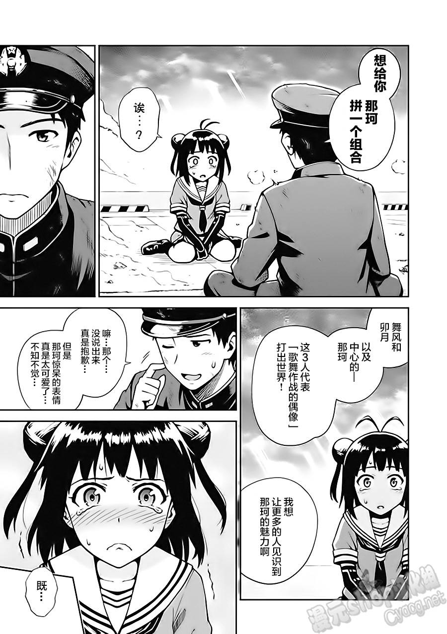 第6卷03话8