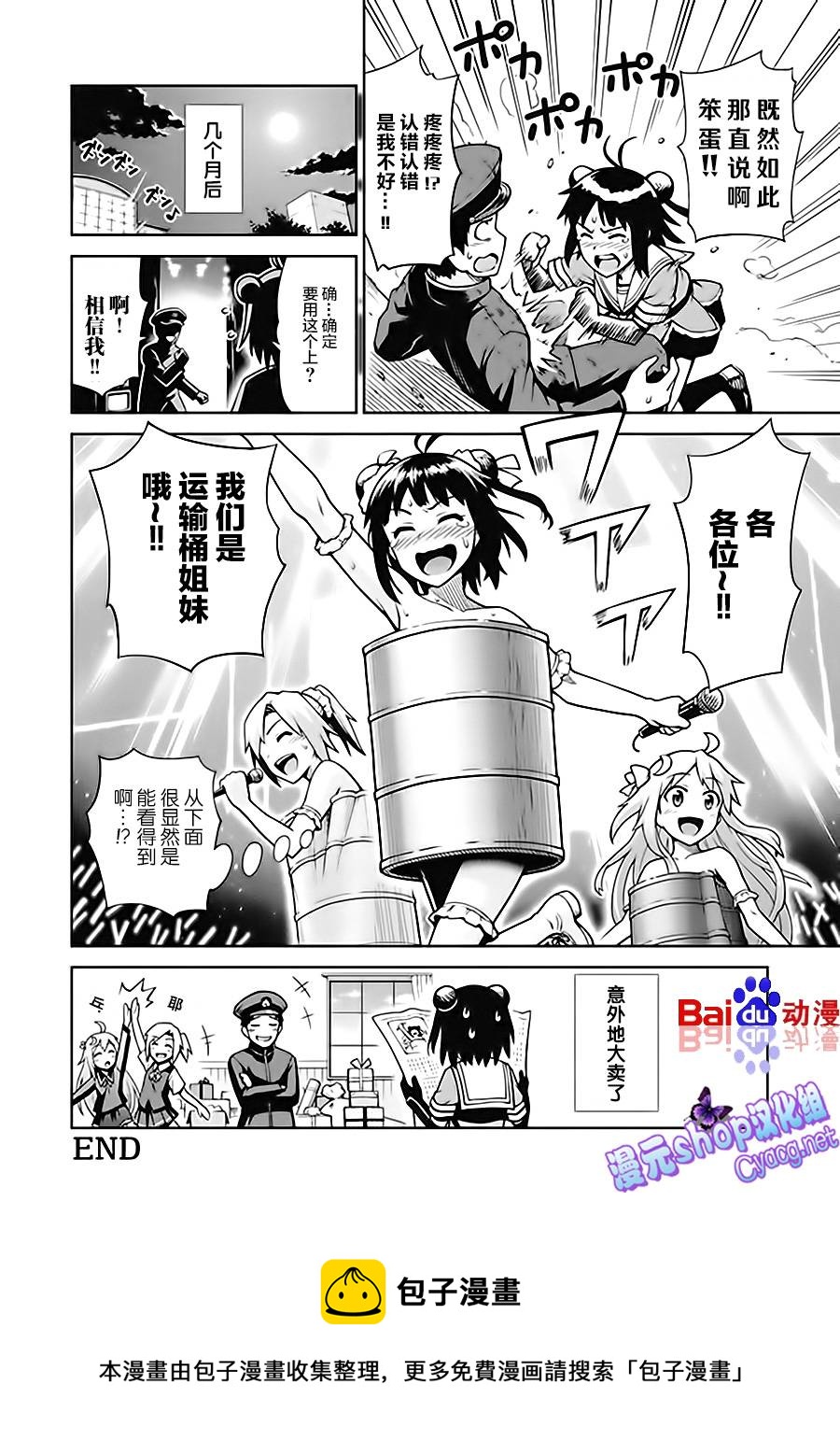 第6卷03话9