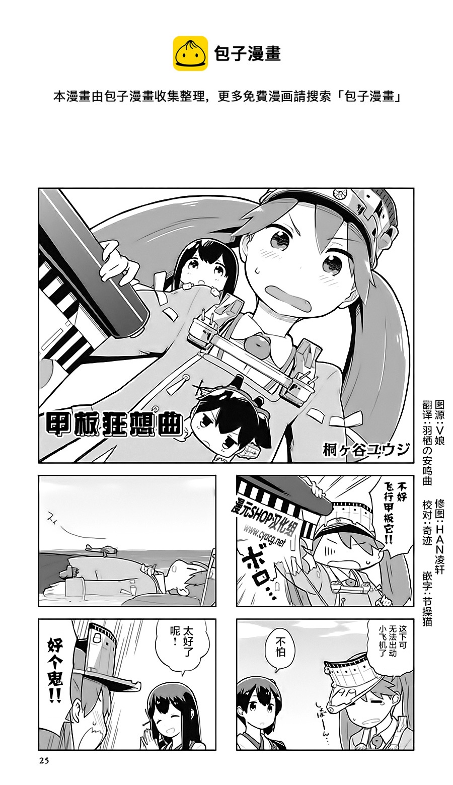 第6卷04话0