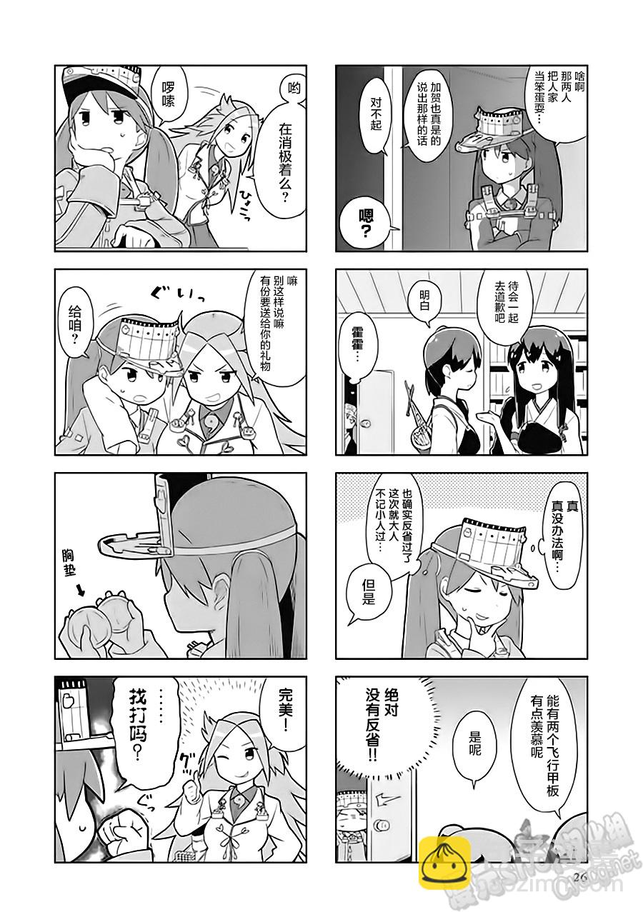 第6卷04话1