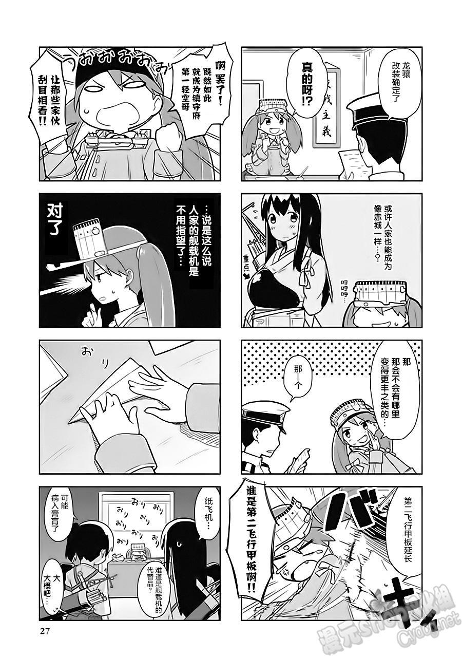 第6卷04话2