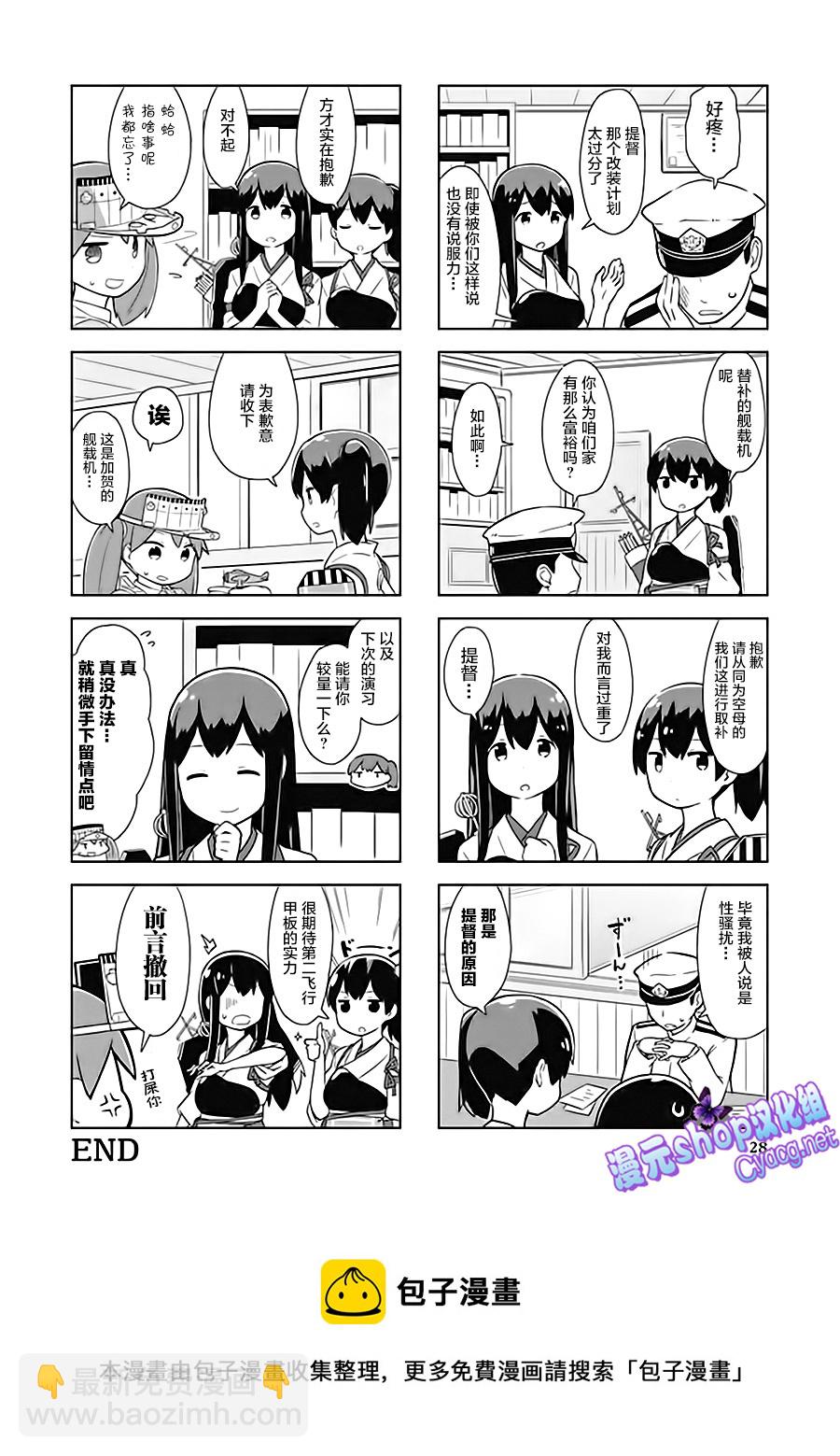 第6卷04话3