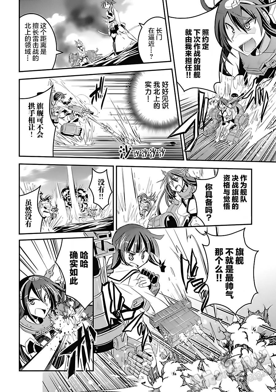 第6卷05话3