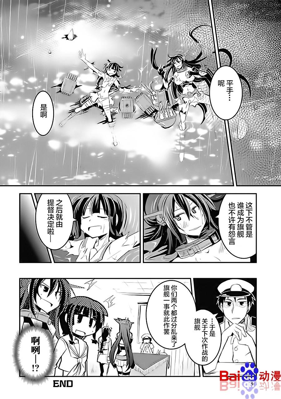 第6卷05话7